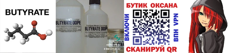 БУТИРАТ буратино  kraken зеркало  Енисейск 