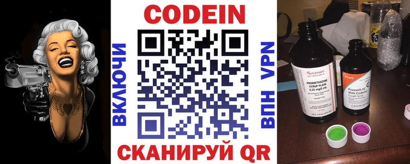 Кодеин Purple Drank  сайты даркнета как зайти  Енисейск  hydra рабочий сайт 