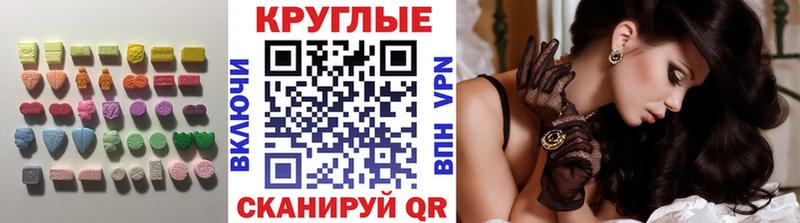 ЭКСТАЗИ 250 мг  Енисейск 