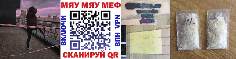 Мефедрон мяу мяу  ссылка на мегу рабочий сайт  Енисейск  что такое  